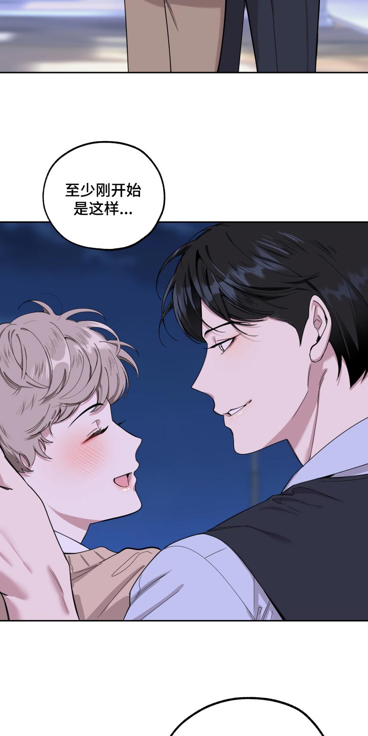 威胁他人人身安全的治安管理处罚法司法解释漫画,第81章：【第二季】你不要妄加揣测1图