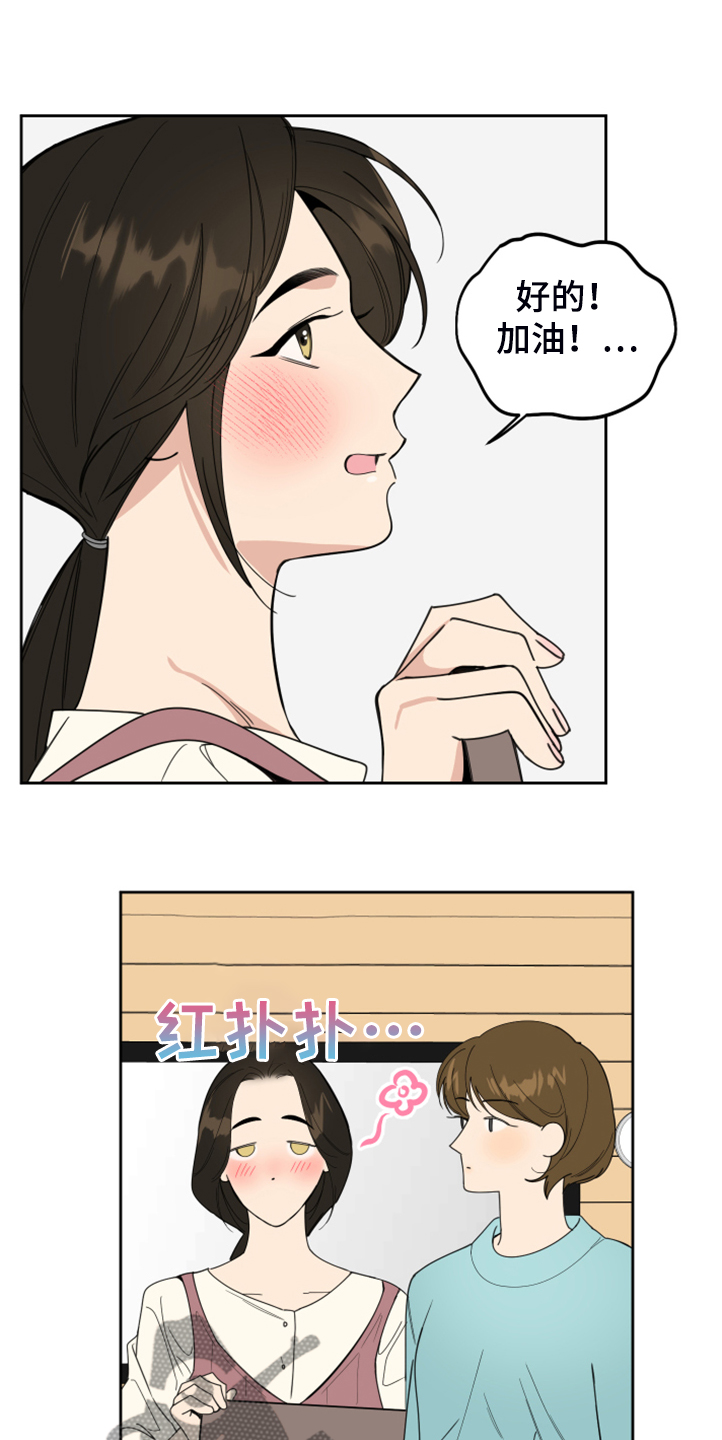 威胁他人人身安全的治安管理处罚法司法解释漫画,第94章：【第二季】预备出发1图