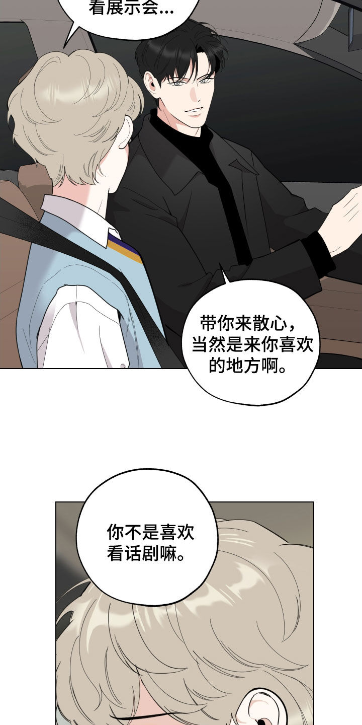 威胁他人导致他人死亡要判刑多久漫画,第140章：【第三季】散心2图