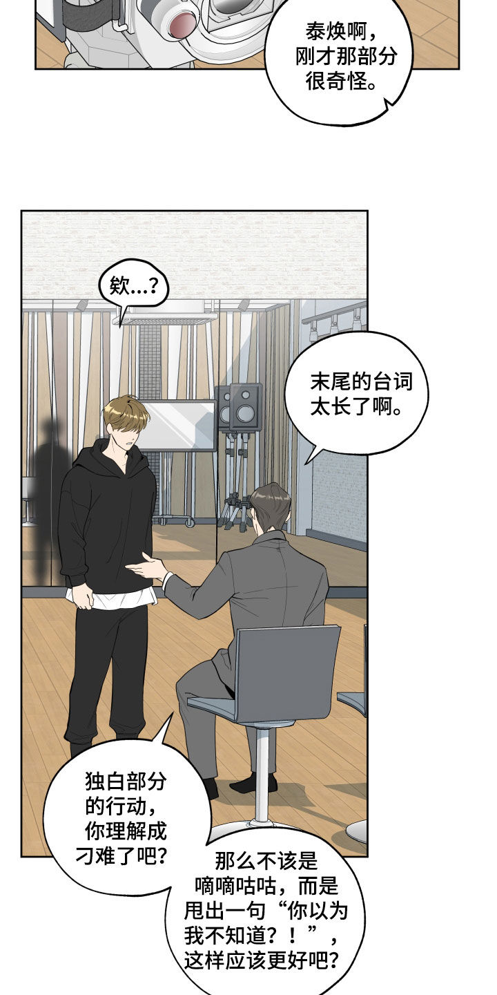 威胁他人的行为会受到什么法律制裁漫画,第130章：【第三季】流言蜚语1图