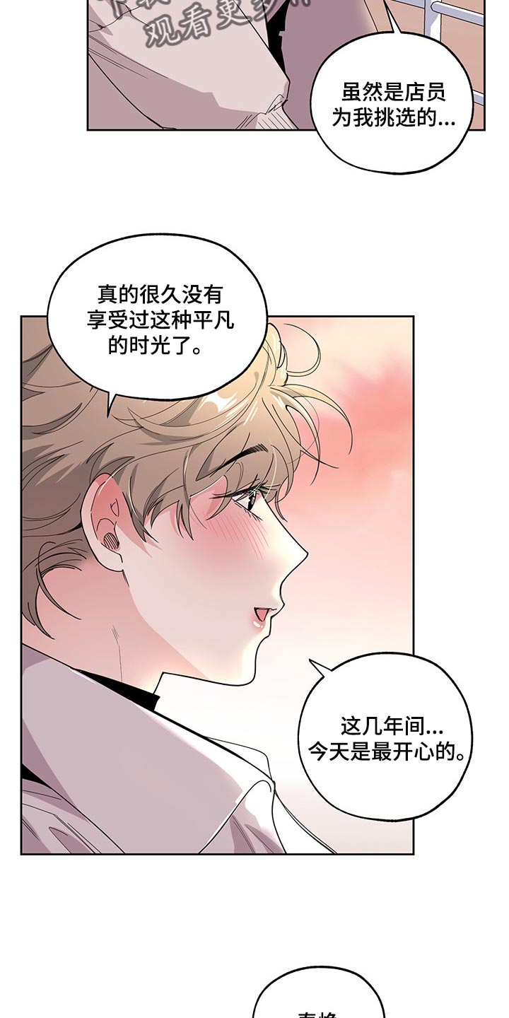 威胁他人犯法是什么罪行漫画,第66章：【第二季】没有人会留意我们2图