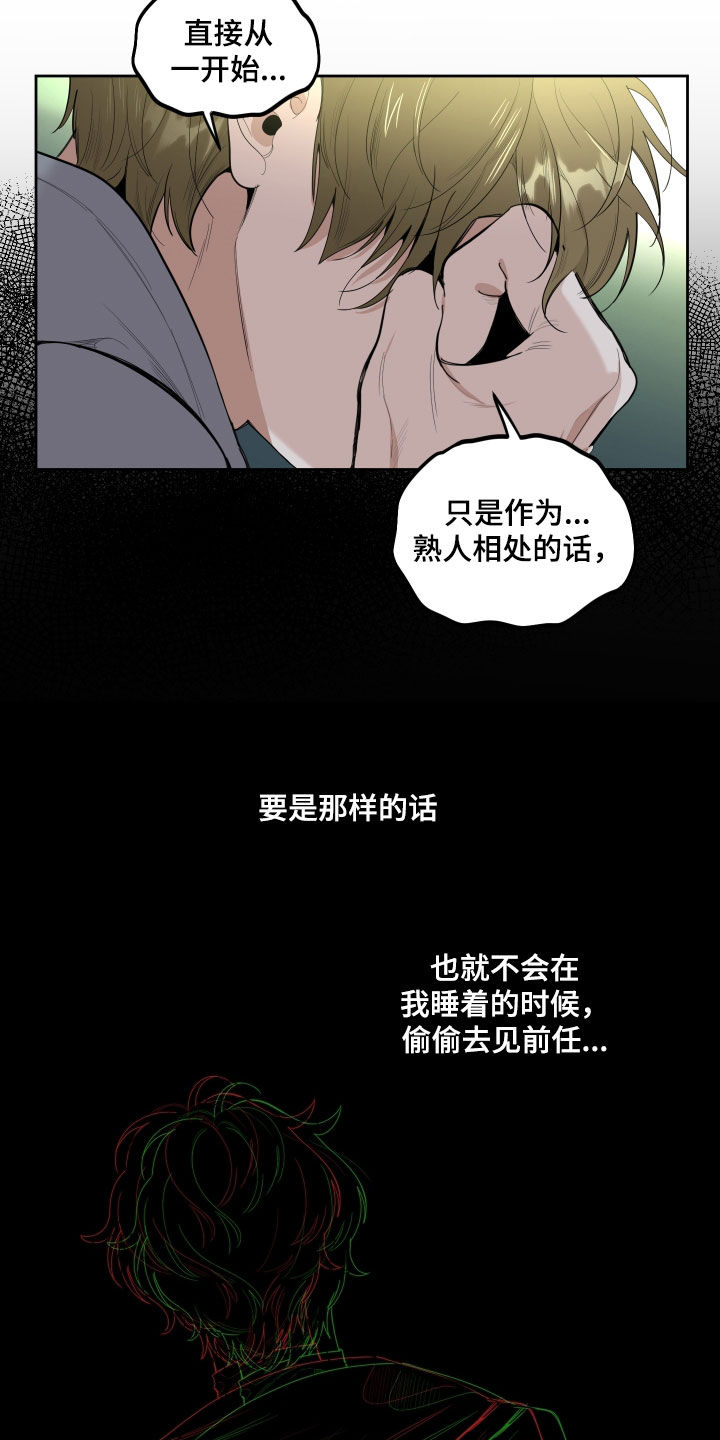 威胁别人的男人是什么心理漫画,第127章：【第三季】不如意1图