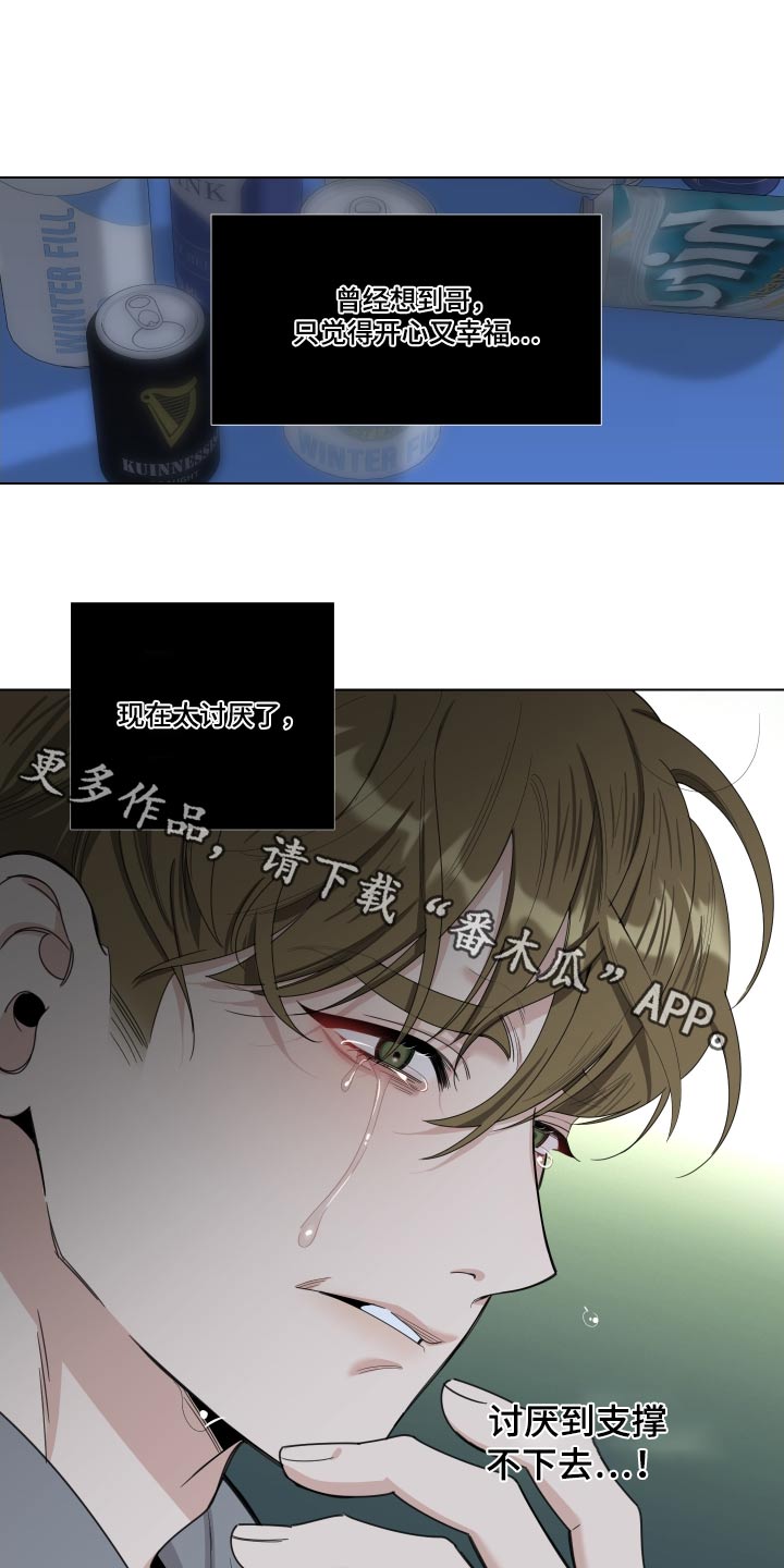 威胁他人触犯哪条刑法漫画,第133章：【第三季】没胃口1图