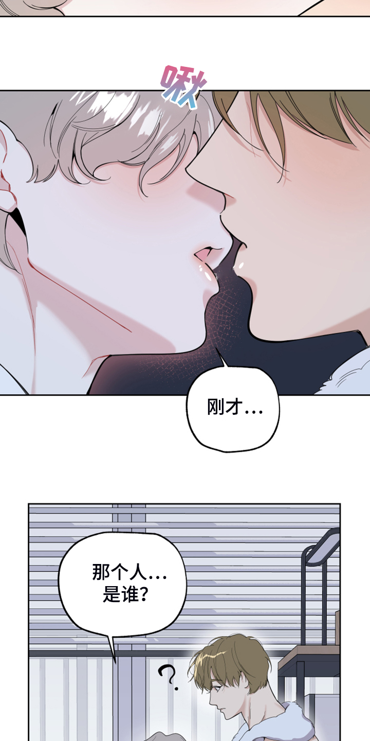 威胁他人导致跳楼触犯什么法律漫画,第97章：【第二季】不要乱想了1图