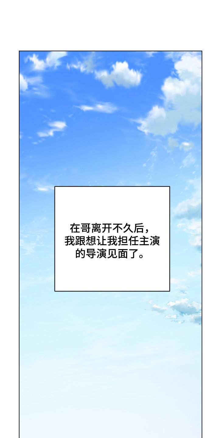 威胁他人拘留3天还需要交罚款吗漫画,第139章：【第三季】拍话剧1图