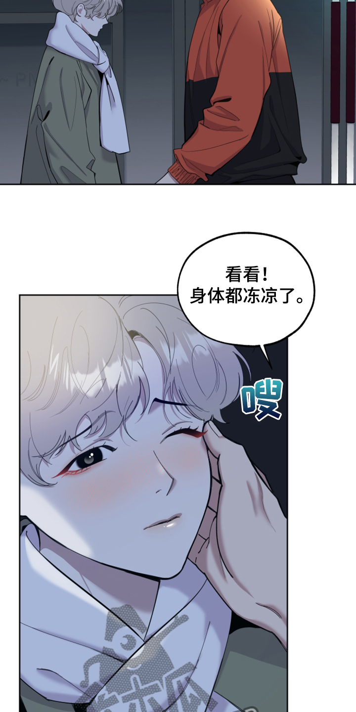 威胁他人人身安全罪的量刑标准是怎样的漫画,第96章：【第二季】大小花1图