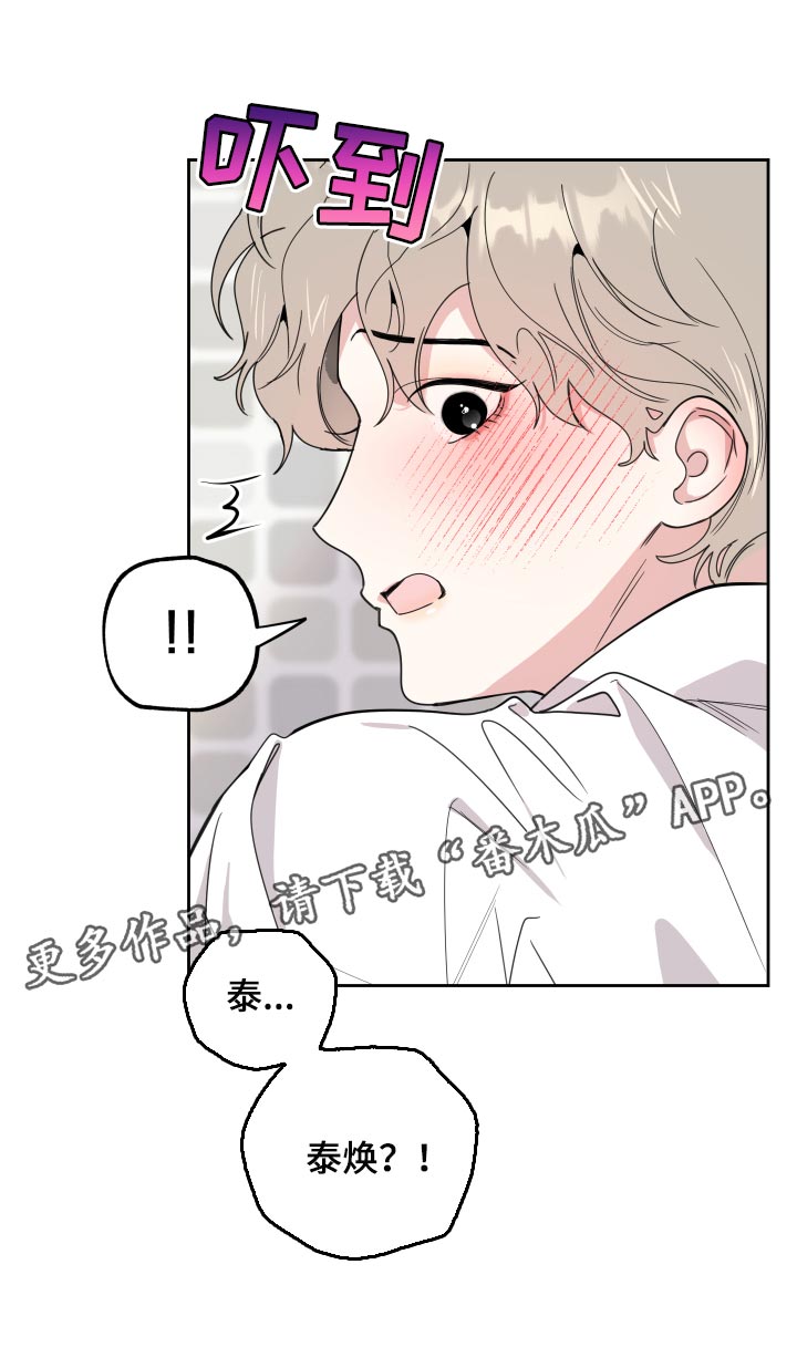 威胁他人导致他人死亡要判刑多久漫画,第84章：【第二季】热水澡1图