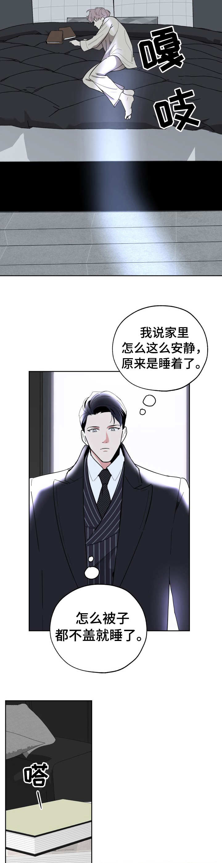 威胁他人算校园欺凌吗漫画,第20章：白费功夫2图