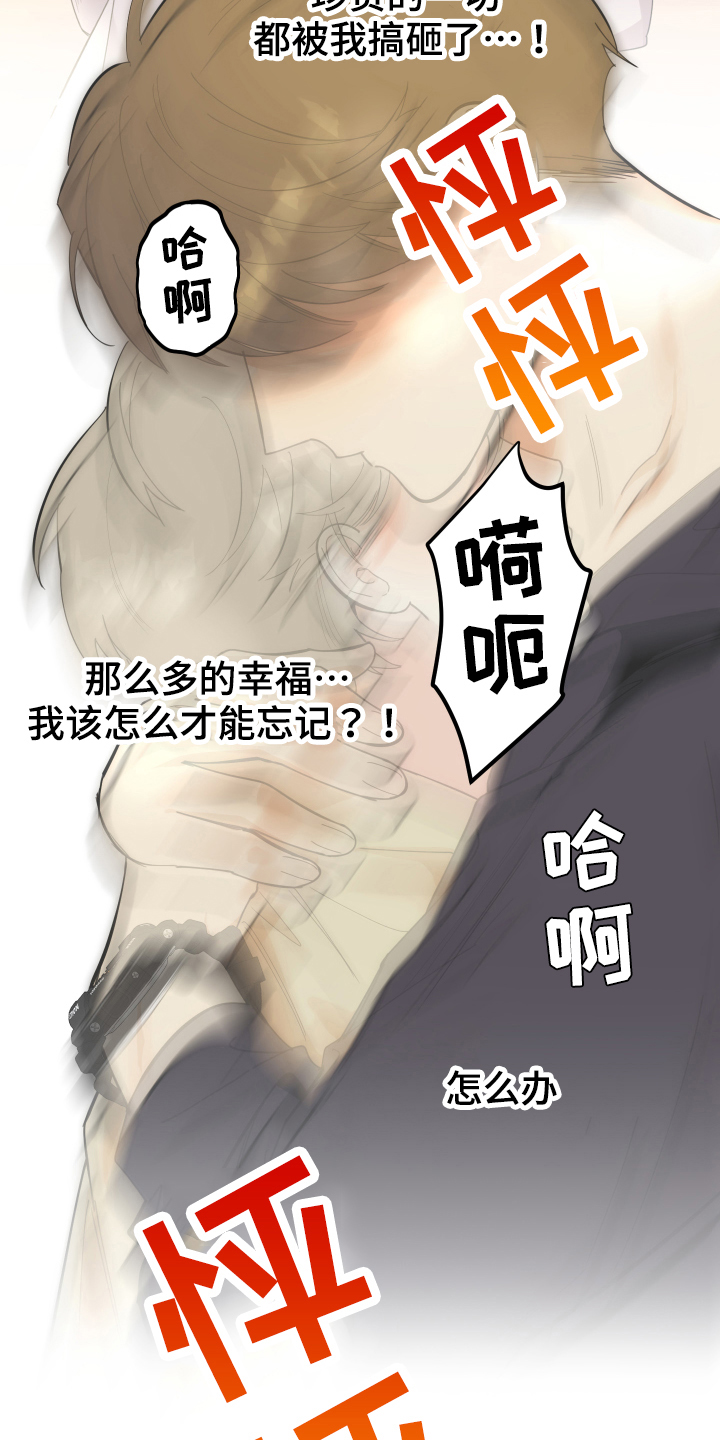 威胁他人一定会被拘役吗漫画,第114章：【第二季】后悔2图