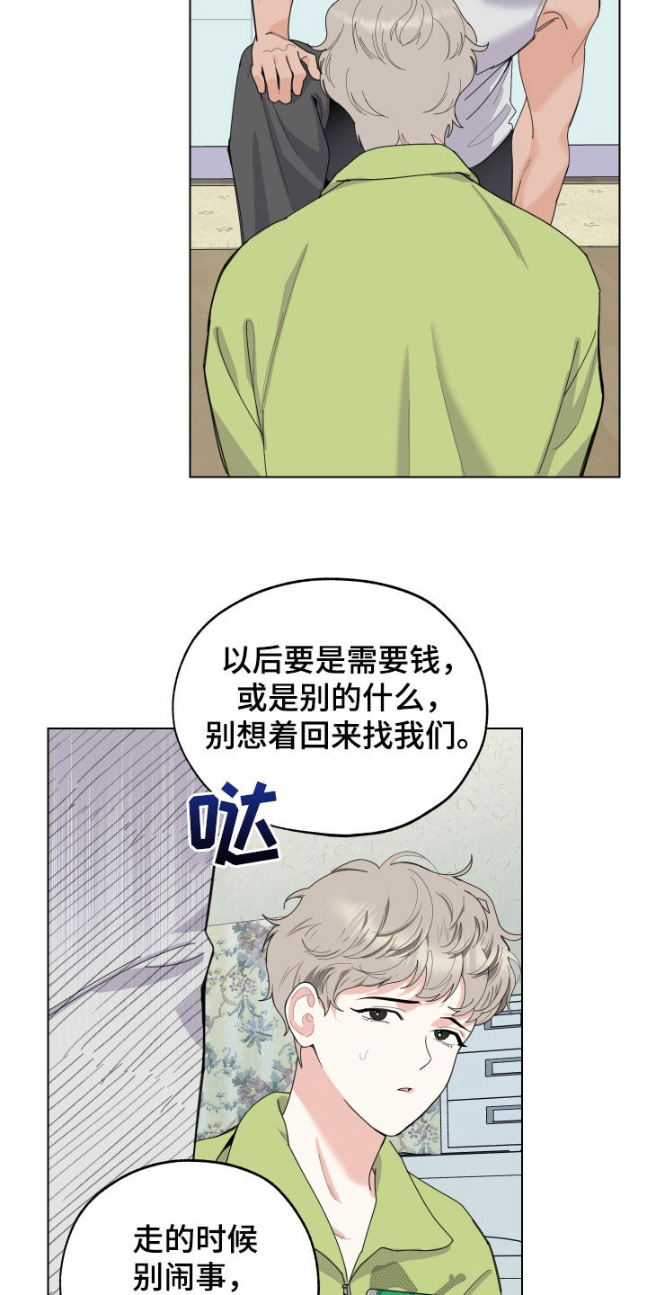 威胁他人借钱如何量刑漫画,第144章：【第三季】孤身一人1图