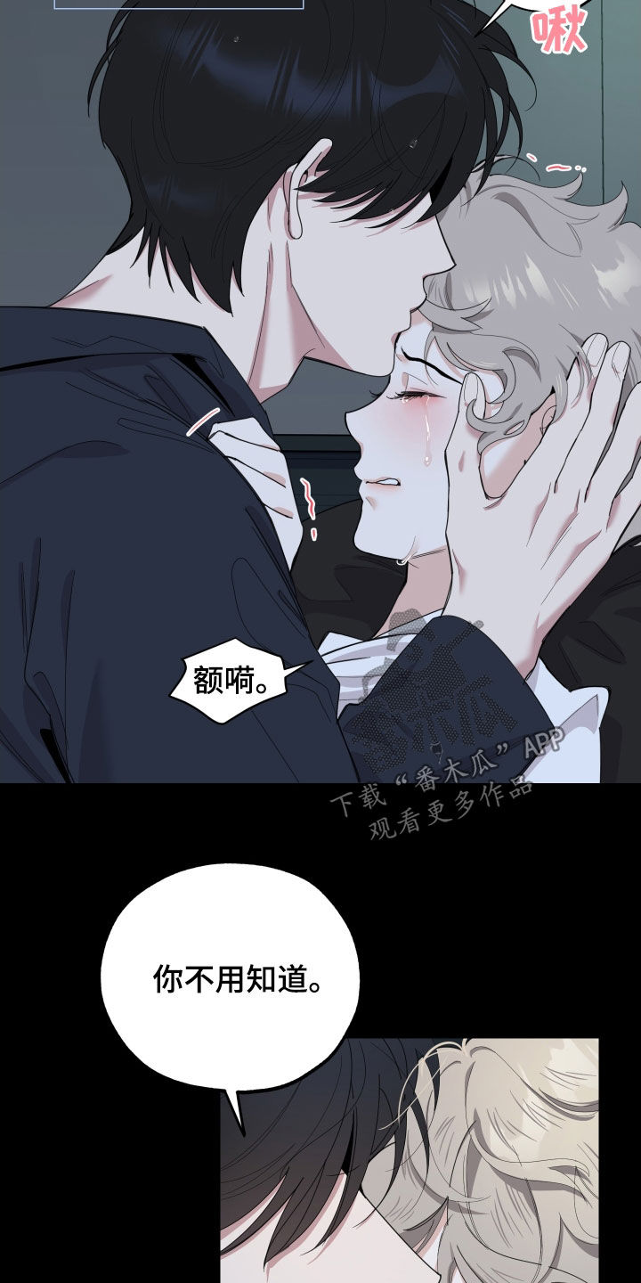 威胁他人人身安全的治安管理处罚法司法解释漫画,第136章：【第三季】依旧是我1图