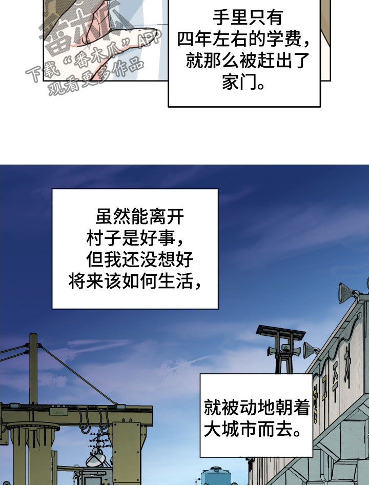 威胁他人借钱如何量刑漫画,第144章：【第三季】孤身一人2图