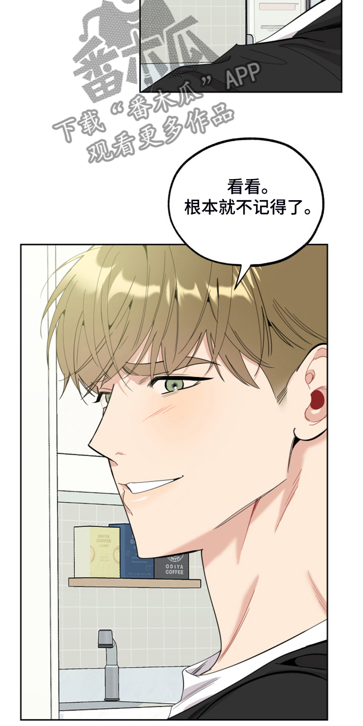 威胁他人人身安全的治安管理处罚法司法解释漫画,第106章：【第二季】你偷看我手机2图