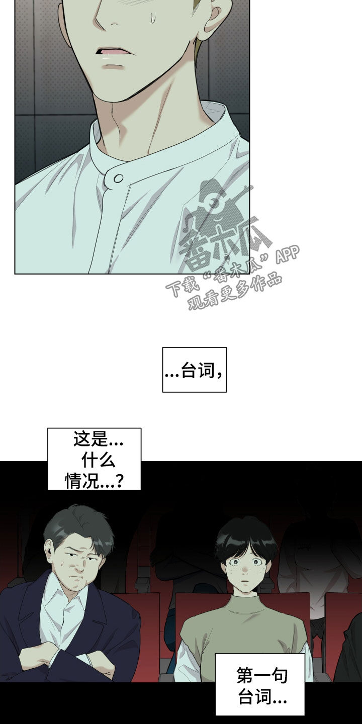 威胁他人法律条文漫画,第131章：【第三季】认出1图