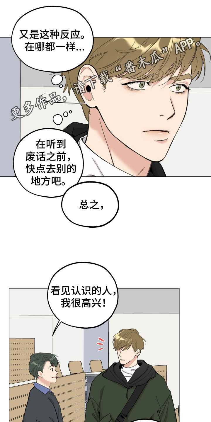 威胁他人自残犯法吗漫画,第132章：【第三季】支持者1图