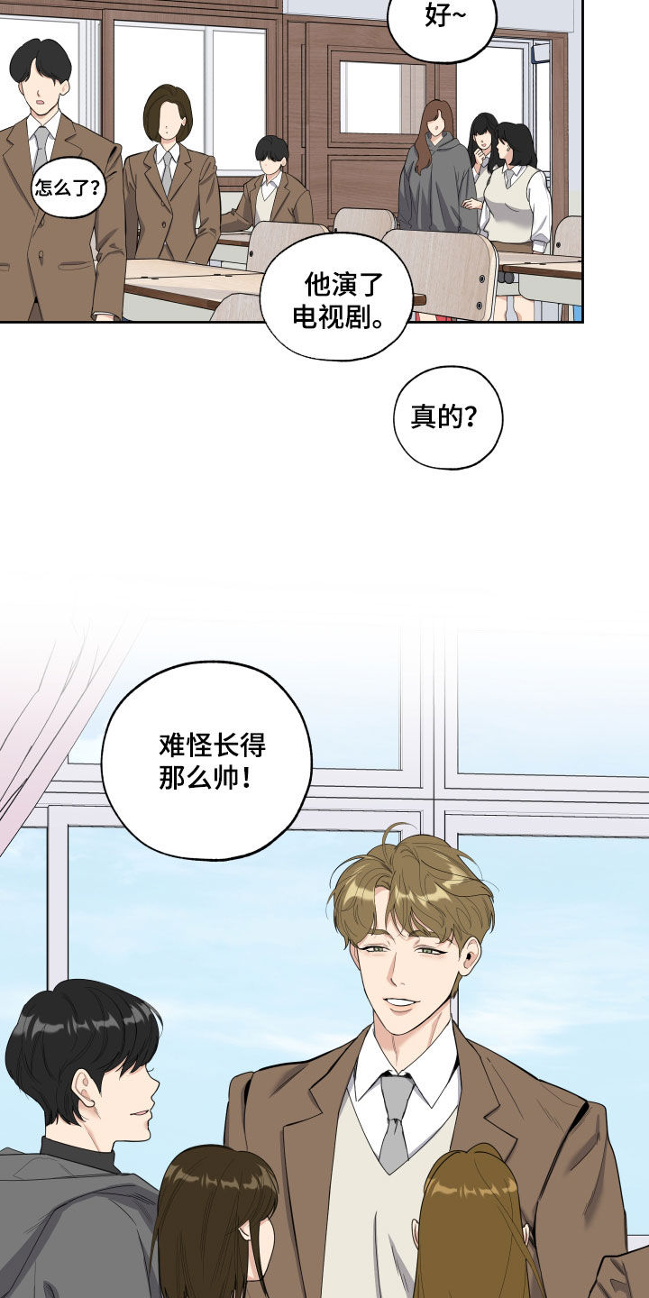 威胁他人人身安全治安处罚条款漫画,第129章：【第三季】成名1图