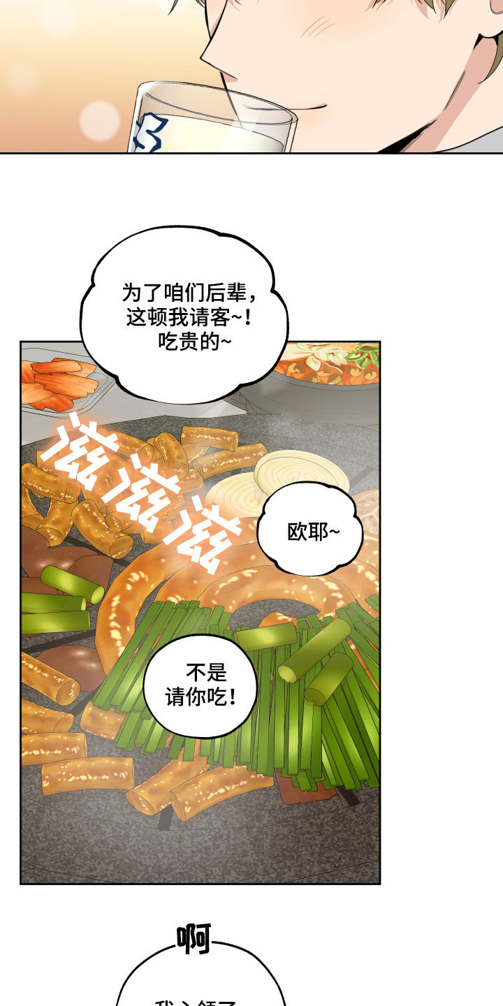 威胁他人构成刑事犯罪吗漫画,第121章：【第二季】鞋印1图