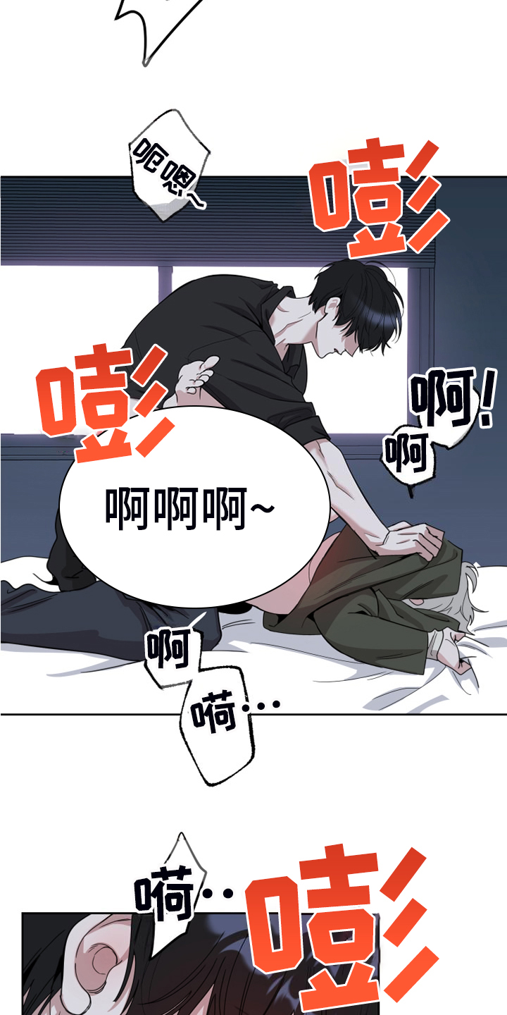 威胁别人的男人什么心理漫画,第111章：【第二季】只有我爱你2图