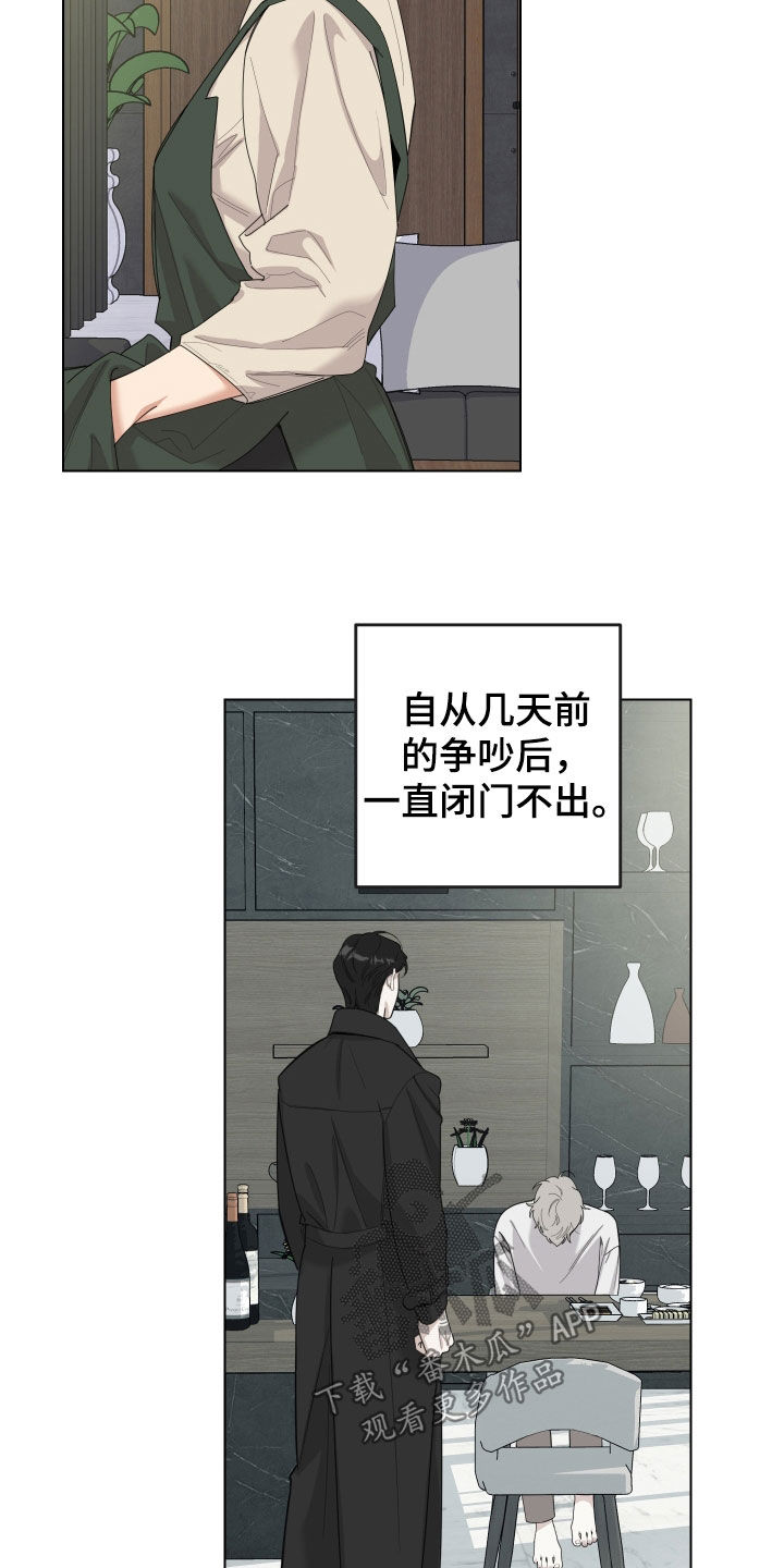 威胁他人杀人构成什么罪漫画,第135章：【第三季】看不懂1图