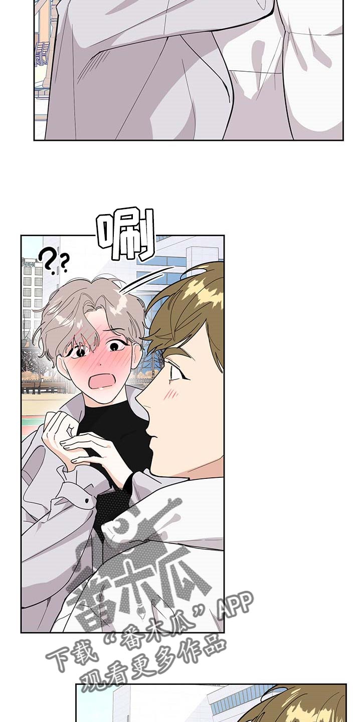 威胁他人人身安全的治安管理处罚法司法解释漫画,第63章：【第二季】约会1图