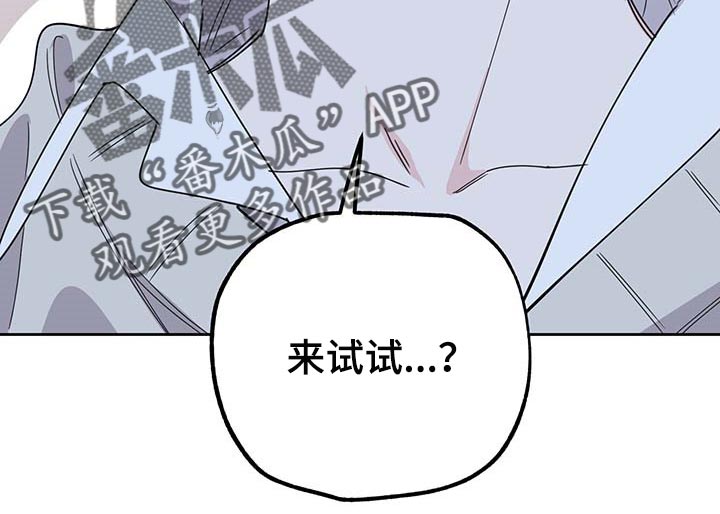 威胁他人导致他人死亡要判刑多久漫画,第74章：【第二季】保密2图