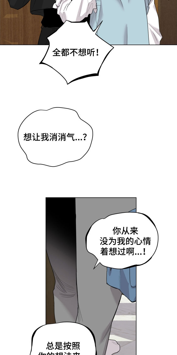 威胁他人生命犯法吗漫画,第143章：【第三季】你想清楚2图