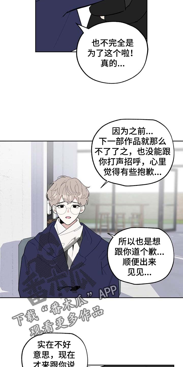 威胁他人的行为在法律上是如何认定的漫画,第73章：【第二季】浪漫题材2图