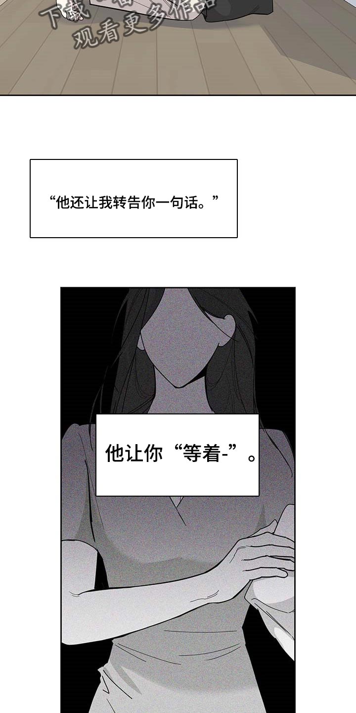 威胁他人隐私报警能立案吗漫画,第62章：【第二季】我的恋人1图