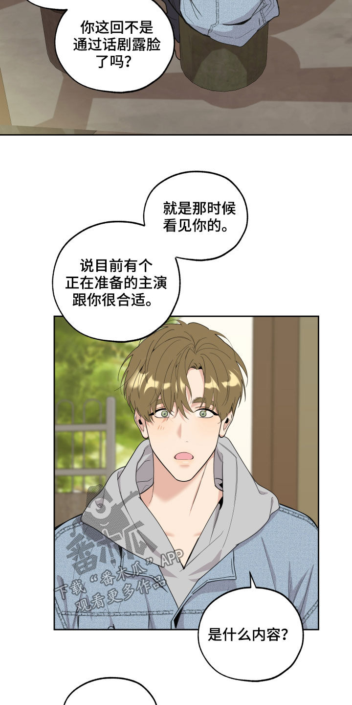 男人说我威胁他怎么办漫画,第121章：【第二季】鞋印2图