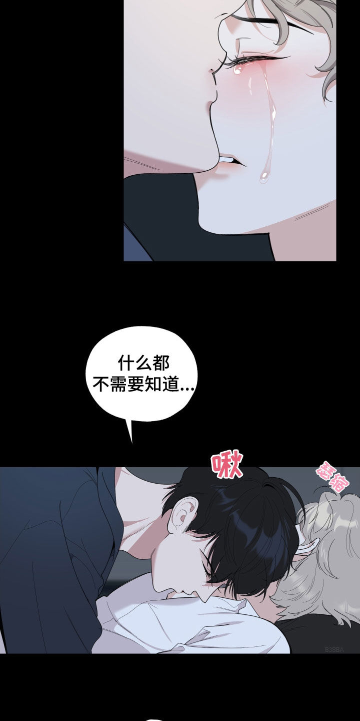 威胁他人人身安全的治安管理处罚法司法解释漫画,第136章：【第三季】依旧是我2图