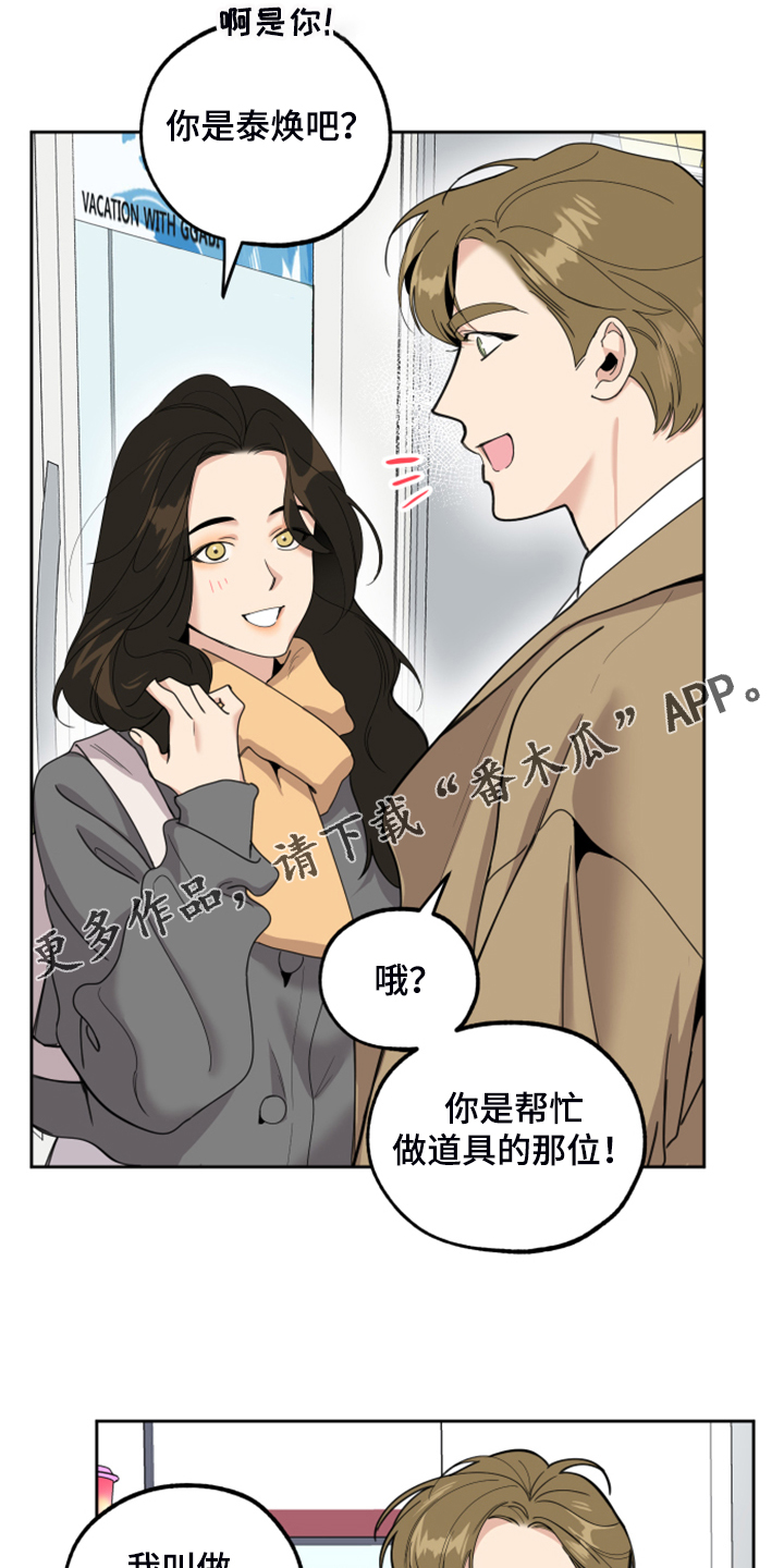 威胁他人人身安全是否可以治安调解漫画,第93章：【第二季】真的要开始了1图