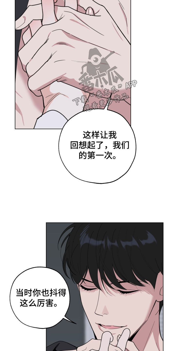 威胁他人刑法规定漫画,第137章：【第三季】全都记得1图