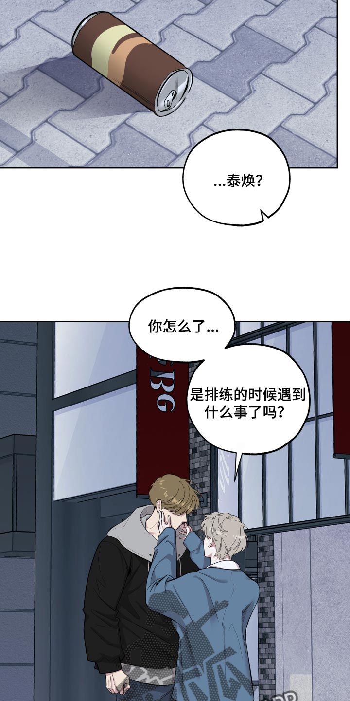 威胁他的男人泰焕漫画漫画,第82章：【第二季】不能太贪心2图