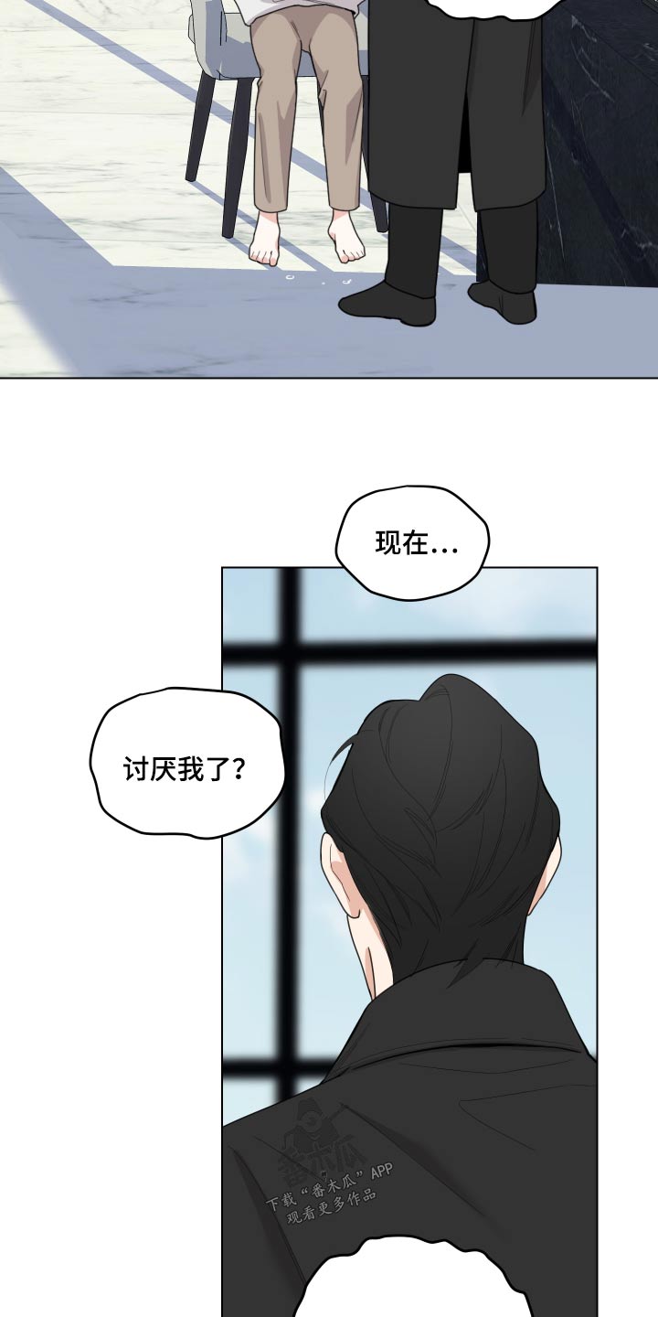 威胁他人人身安全罪有案底吗漫画,第134章：【第三季】别说了1图