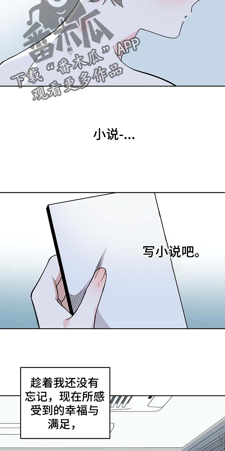 威胁他人拘留3天还需要交罚款吗漫画,第72章：【第二季】我很幸福1图