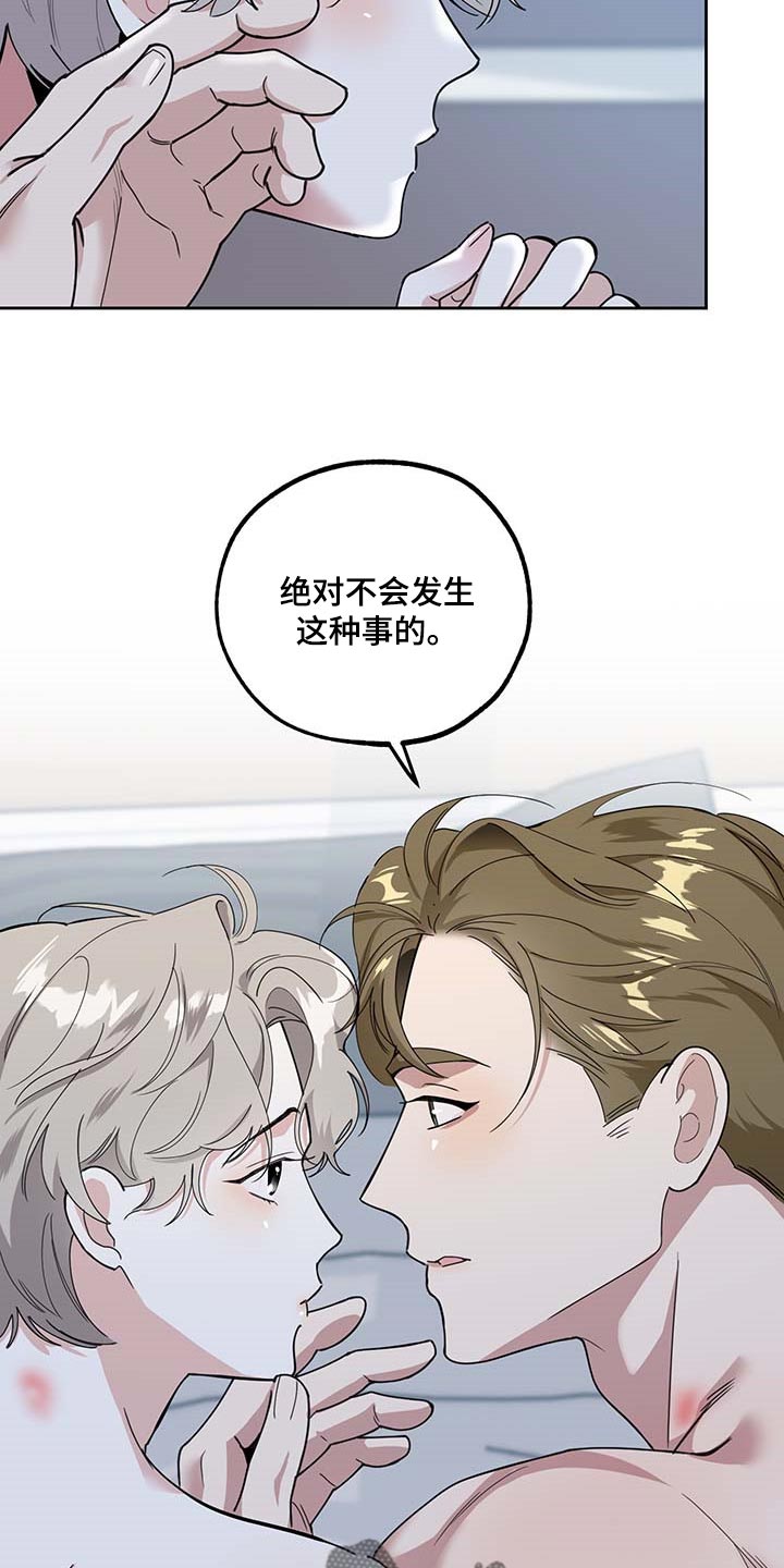 威胁他人导致他人死亡要判刑多久漫画,第71章：【第二季】绝不会先离开你2图