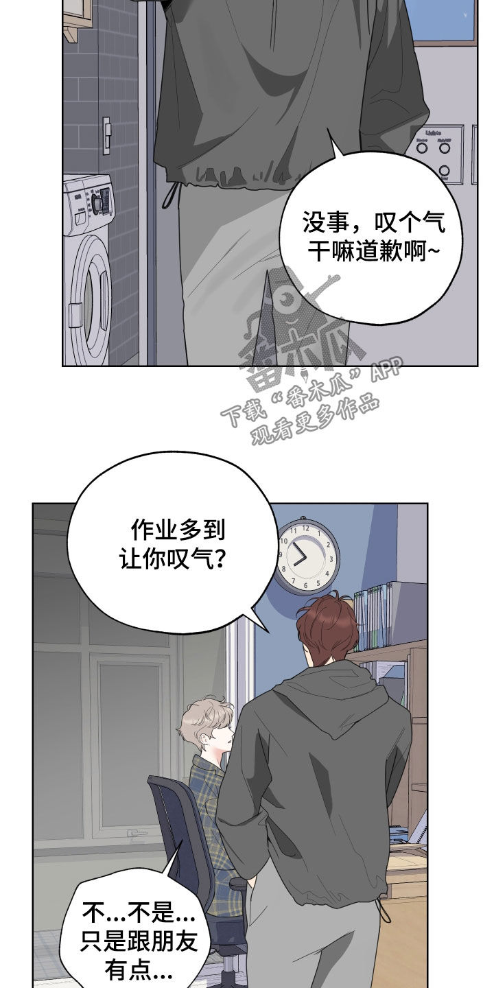 威胁他人犯法应该按什么罪处罚漫画,第144章：【第三季】孤身一人2图