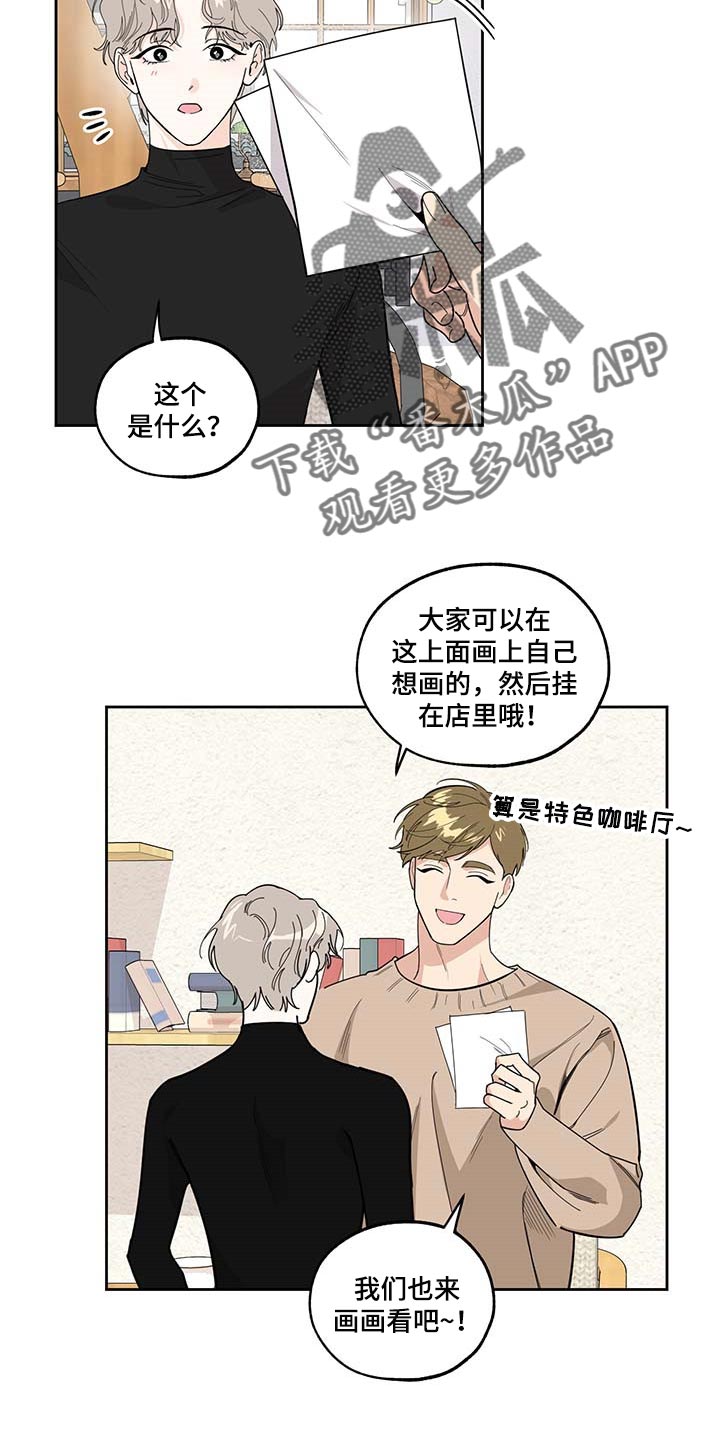 威胁他人撤诉的行为可能承担哪些法律后果漫画,第64章：【第二季】绘画1图