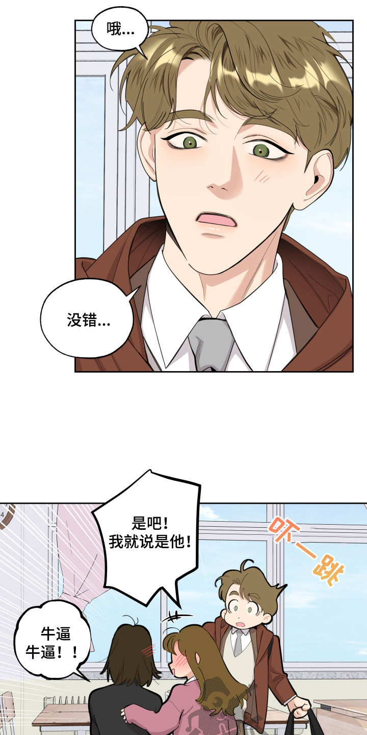 威胁他人人身安全治安处罚条款漫画,第129章：【第三季】成名1图