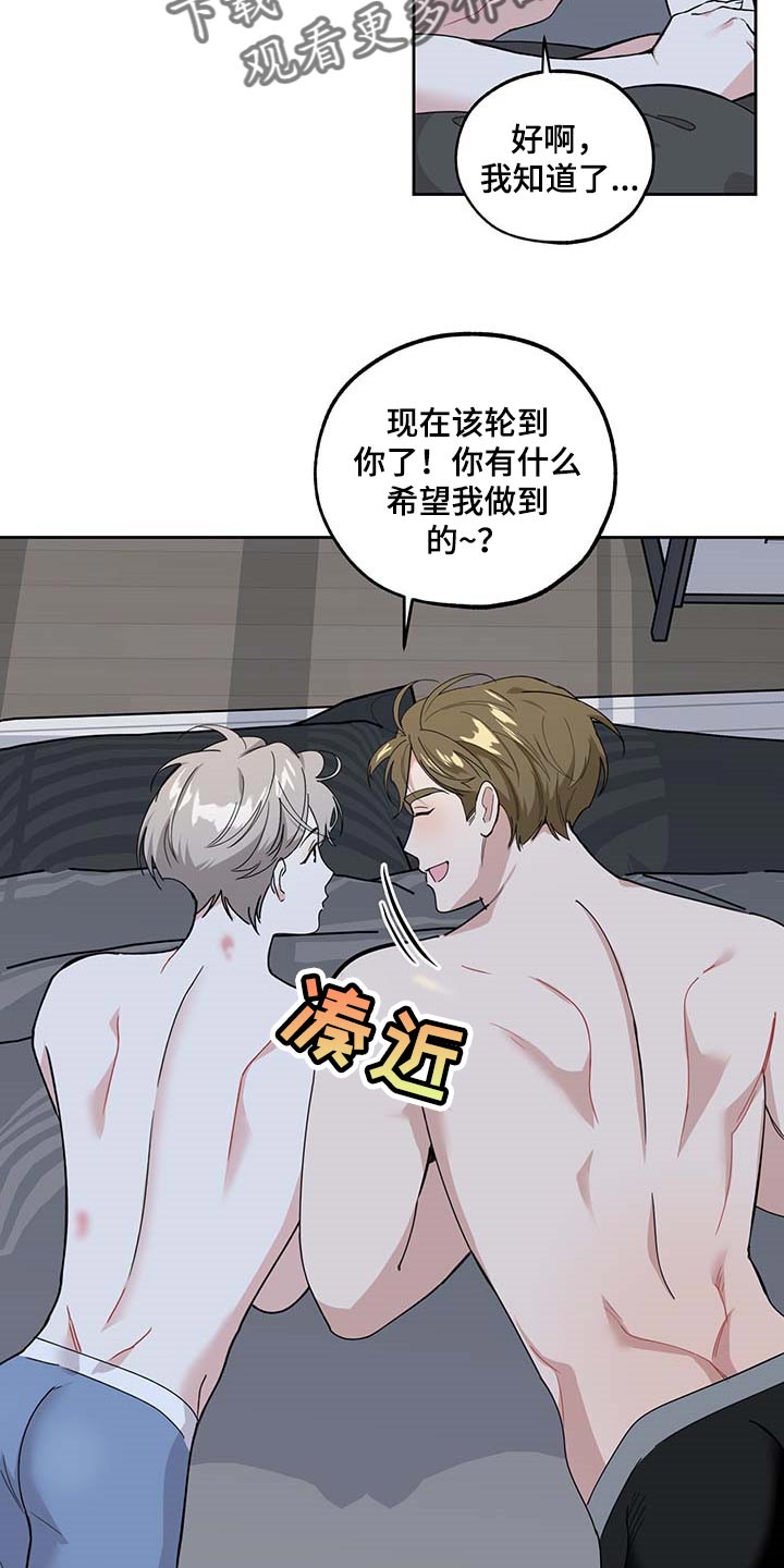 威胁他人导致他人死亡要判刑多久漫画,第71章：【第二季】绝不会先离开你1图
