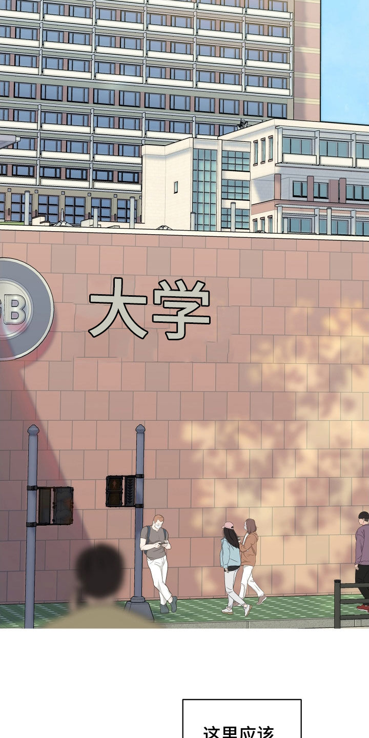 威胁他人导致他人死亡要判刑多久漫画,第131章：【第三季】认出1图