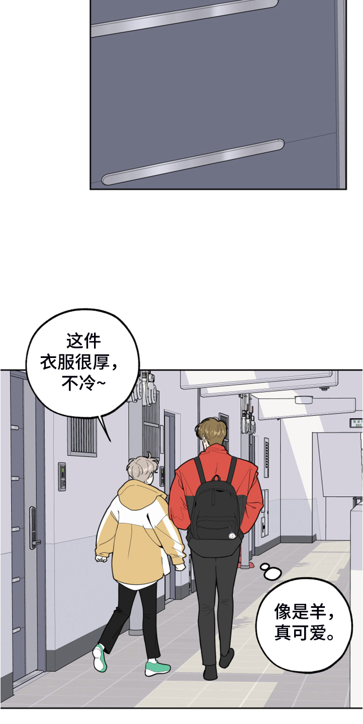 威胁他人钱财一般要判多久漫画,第94章：【第二季】预备出发1图