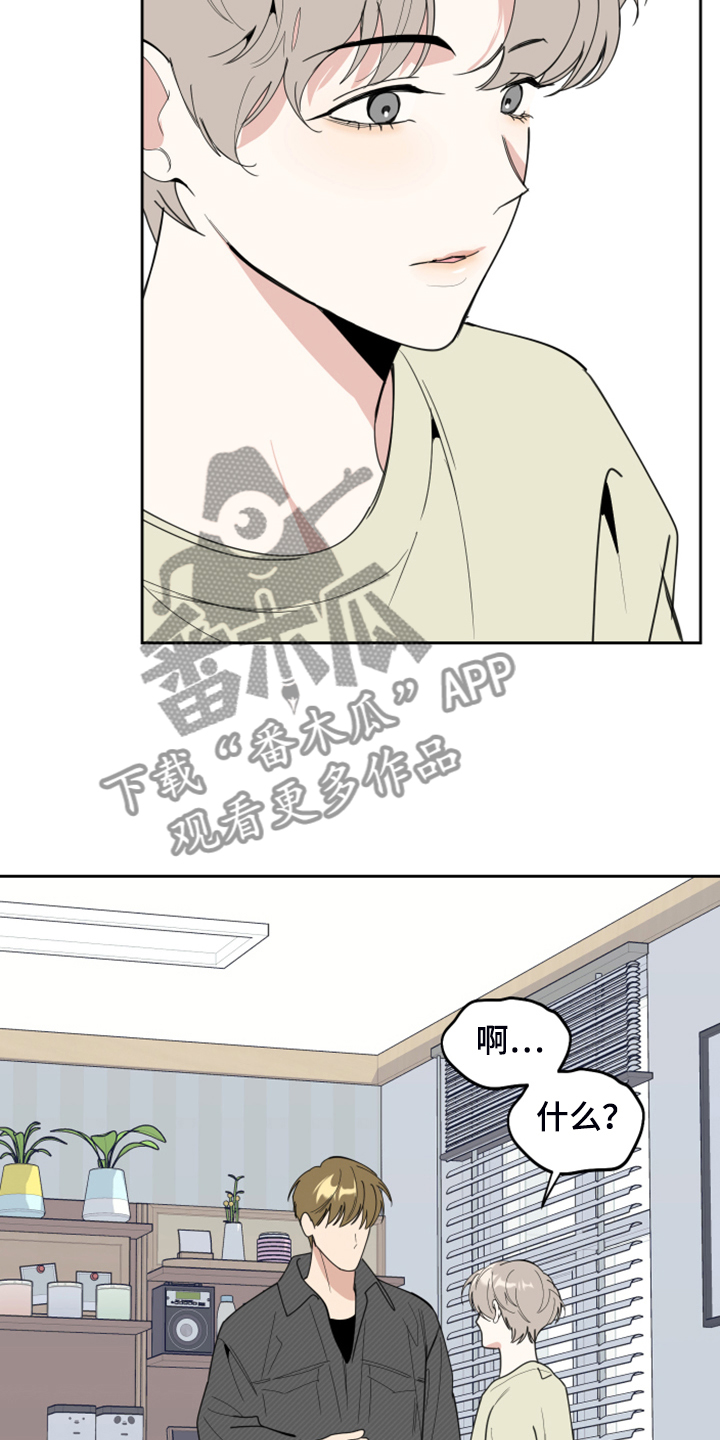 威胁他人导致他人死亡要判刑多久漫画,第99章：【第二季】以后不用来2图