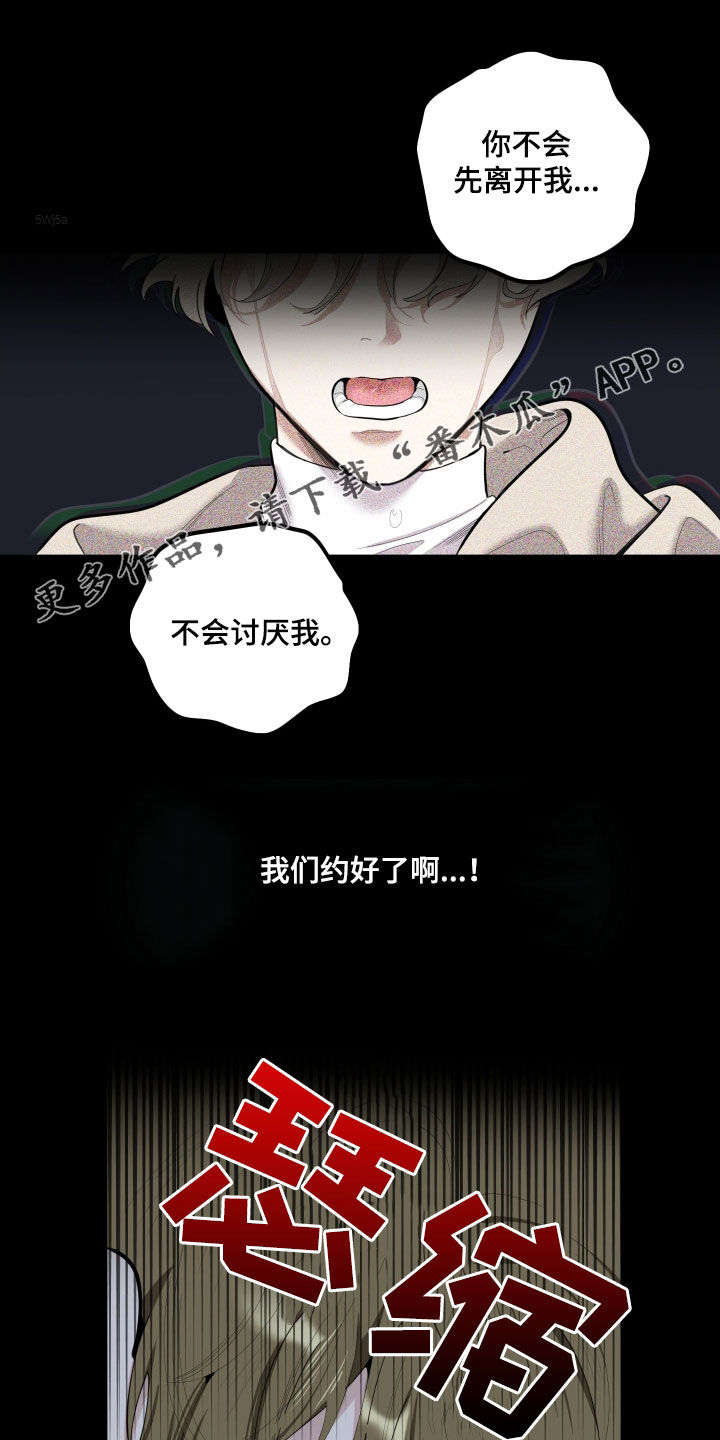 威胁他人并要钱犯法吗漫画,第127章：【第三季】不如意2图