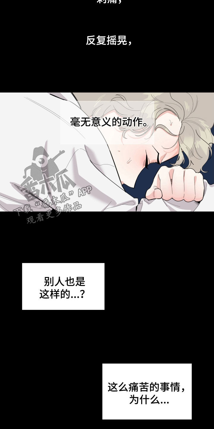 威胁他人人身安全具体解释漫画,第147章：【第三季】贷款1图