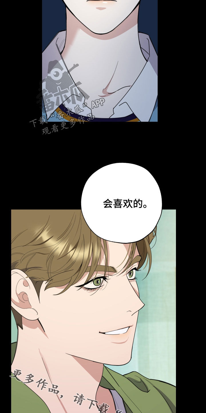 威胁他人导致他人死亡要判刑多久漫画,第140章：【第三季】散心2图