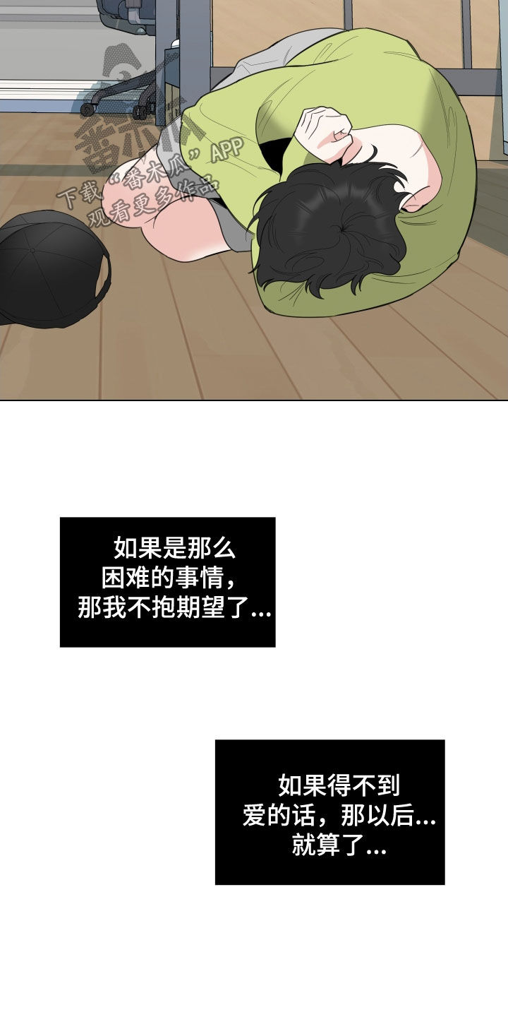威胁他人导致他人死亡要判刑多久漫画,第148章：【第三季】反复2图