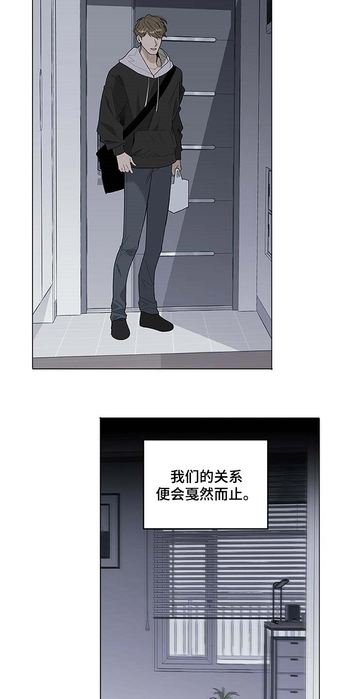 威胁他人人身安全行为漫画,第60章：我也喜欢你（第一季完结）2图