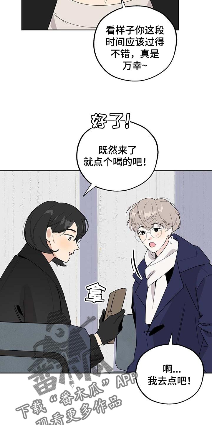 威胁他人犯法是什么罪行漫画,第73章：【第二季】浪漫题材1图