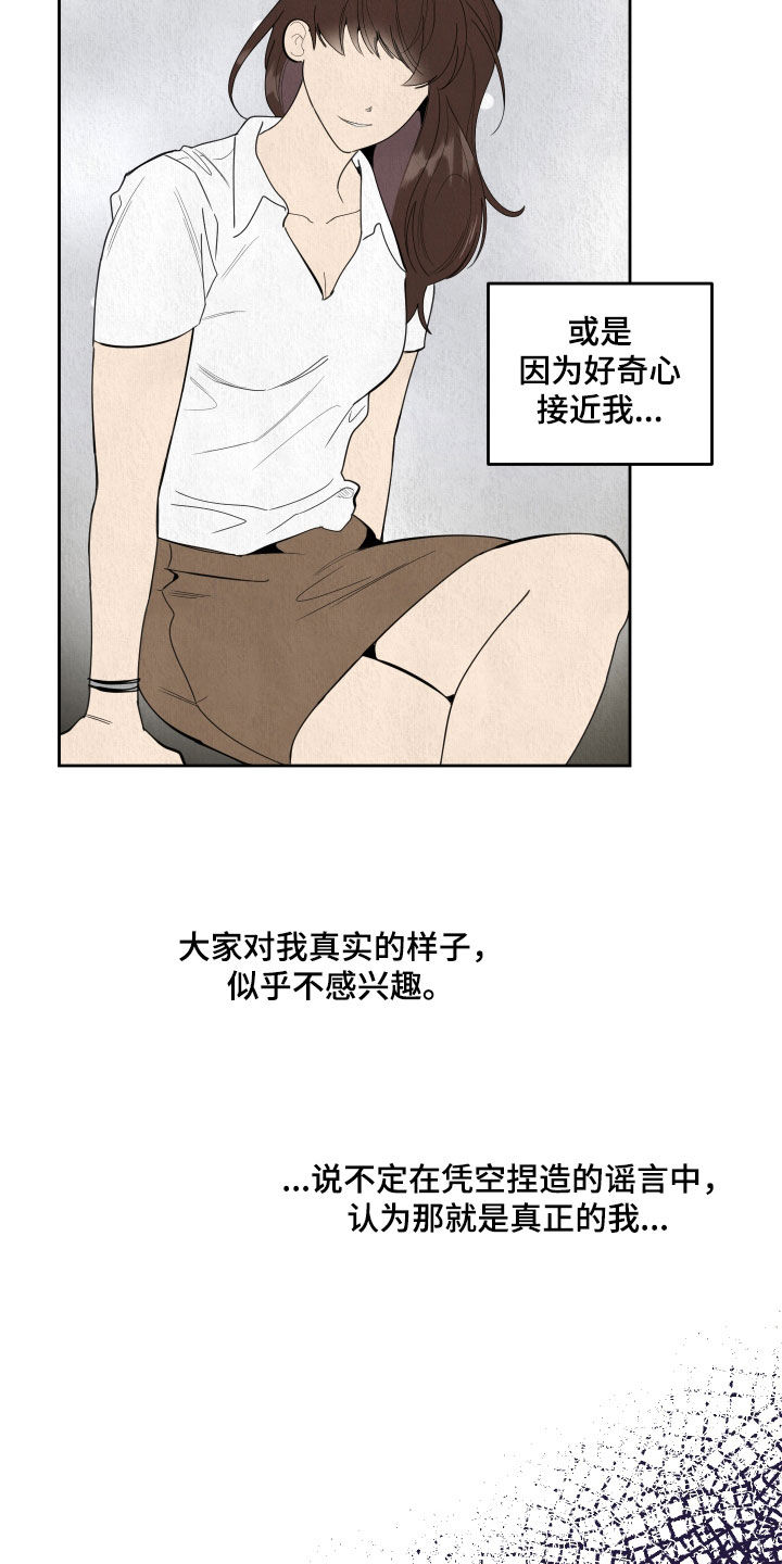 威胁他人构成什么违法行为漫画,第130章：【第三季】流言蜚语2图